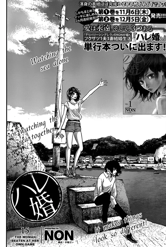 Hare Kon Chapter 15 image 03_optimized